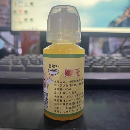 鲫王、复合果奶、加快诱鱼、延长留鱼时长、主攻鲫鱼、野钓休闲 - 封面