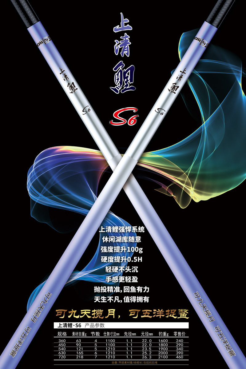 吉恩上清鲤s6轻量化小综合休闲湖库威海碳素钓竿手竿超轻钓鱼竿
