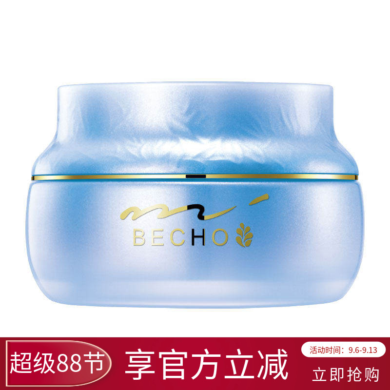 柏泉茉莉悦泽水润眼霜淡化细纹黑眼圈眼袋提拉紧致抗皱补水保湿