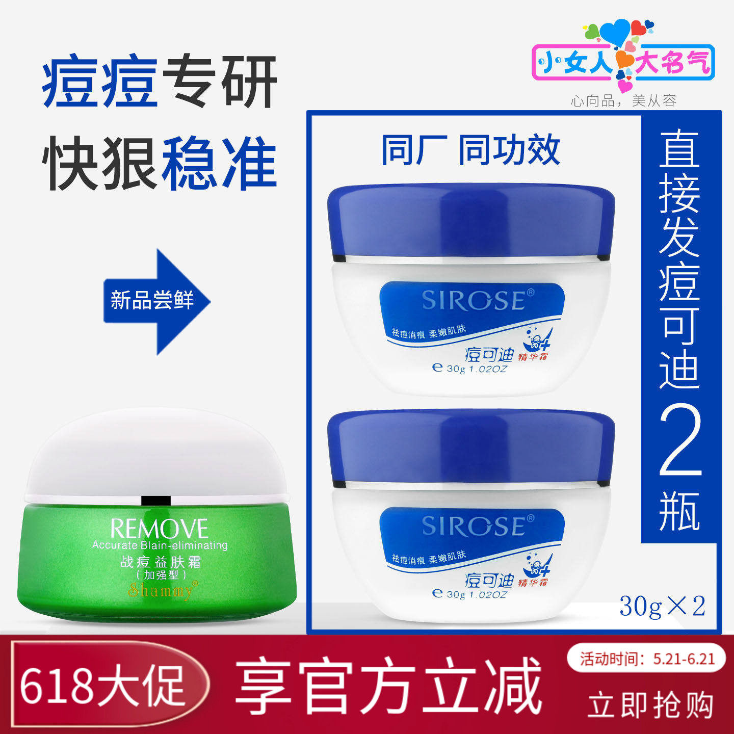 柏氏雪妃战痘益肤面霜痘痘肌肤青春痘闭口坑印清爽控油收缩毛孔