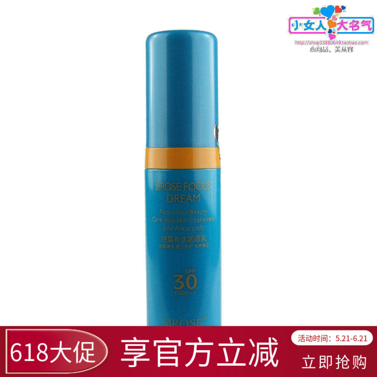 SIROSE白皙补水防晒乳霜spf30美白隔离防水防汗保湿持久面部全身