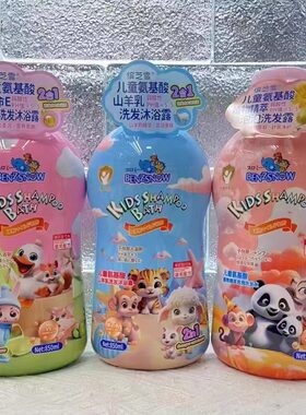 缤芝雪正品儿童氨基酸洗发沐浴露