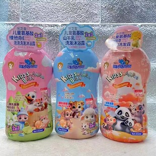 缤芝雪正品儿童氨基酸洗发沐浴露2合1山羊乳维他命E植萃泡泡850ml