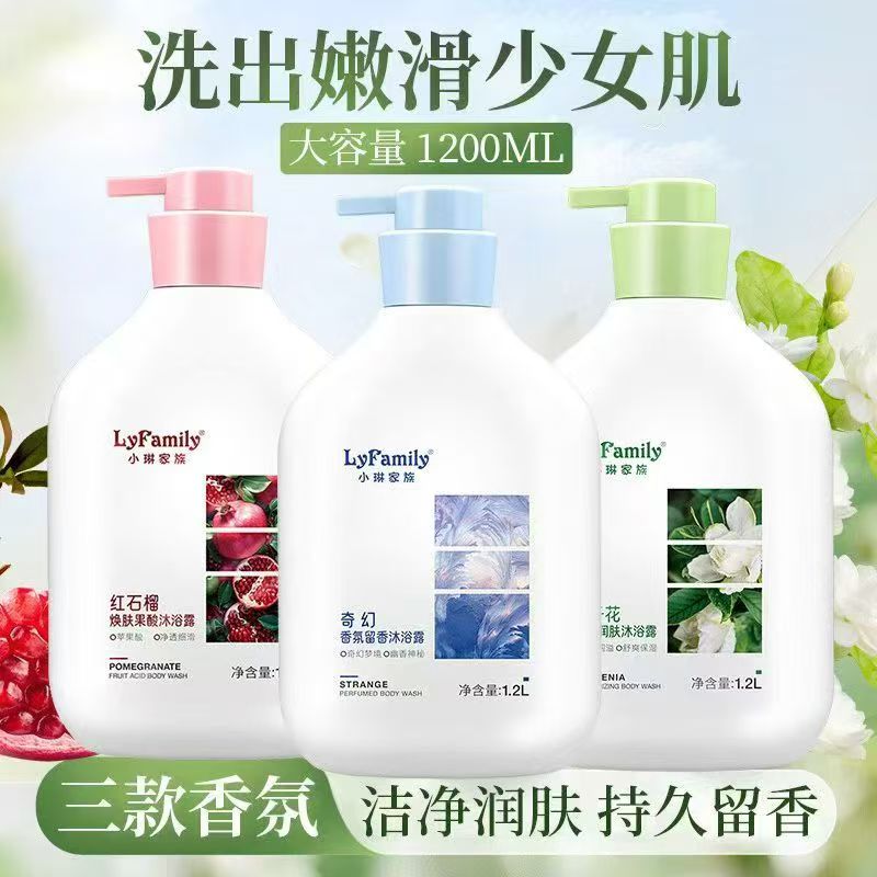 小琳家族奢香润肤泡泡香氛沐浴露