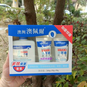 OPPERT澳佩尔绵羊油润体乳套盒装