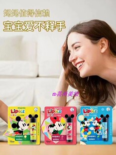 曼秀雷敦无香料儿童什果冰小小润唇膏3.5g 柠檬草莓温和保湿滋润