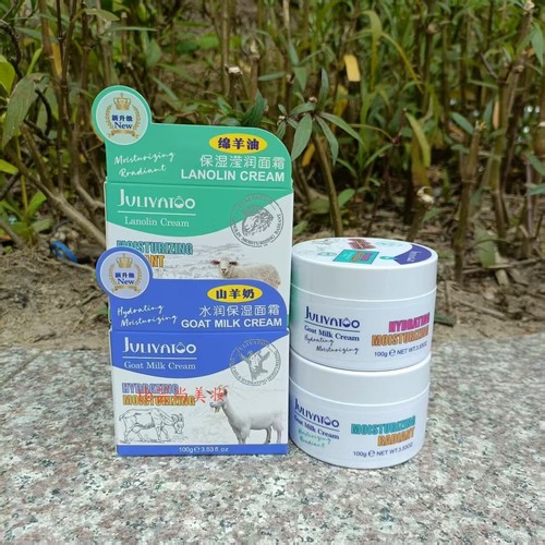 茱莉雅图绵羊油滋润营养面霜保湿