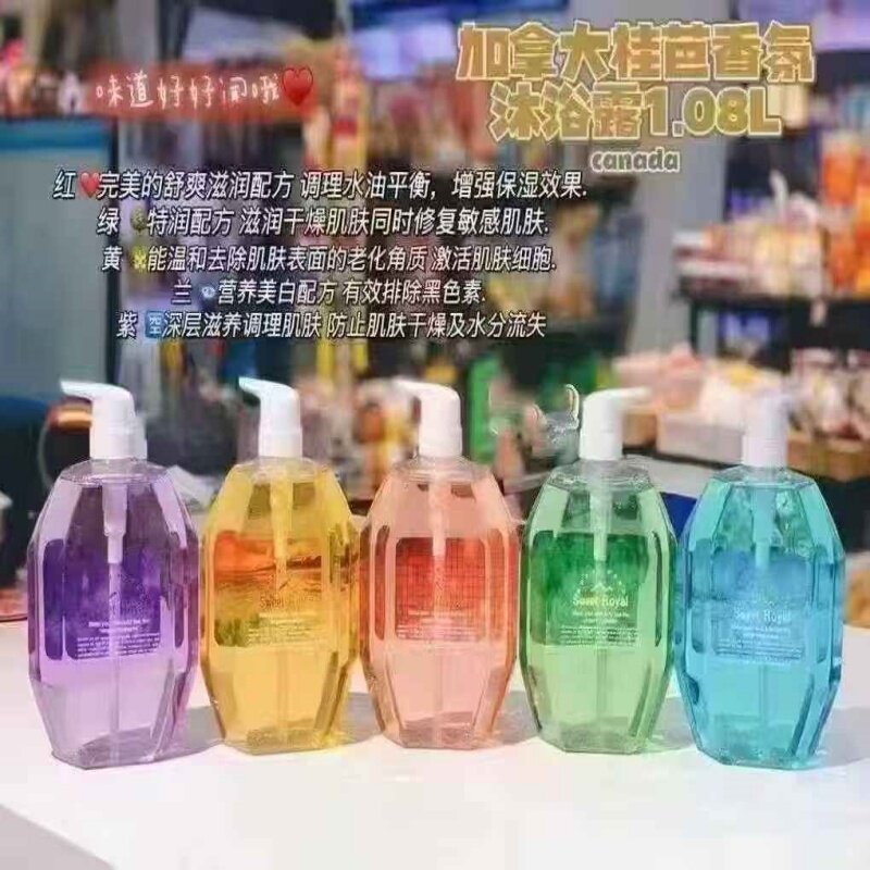 桂芭水晶之密语香氛沐浴露留香