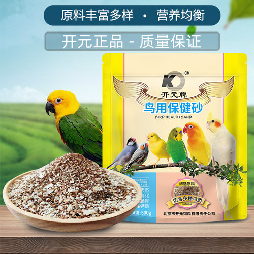 开元保健砂虎皮牡丹玄凤微量元素