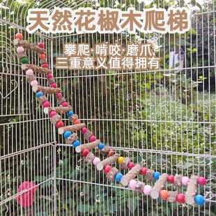 鹦鹉花椒木爬梯站杆云梯牡丹虎皮玄凤鹦鹉啃咬玩具鸟笼原木吊桥
