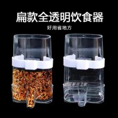 鹦鹉鸟用全透明下料器八哥玄凤用饮水器自动喂食器塑料大容量扁型