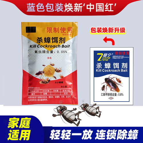 章宁蟑螂药绝杀一窝端