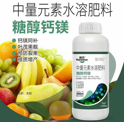 糖醇钙镁中量元素水溶肥