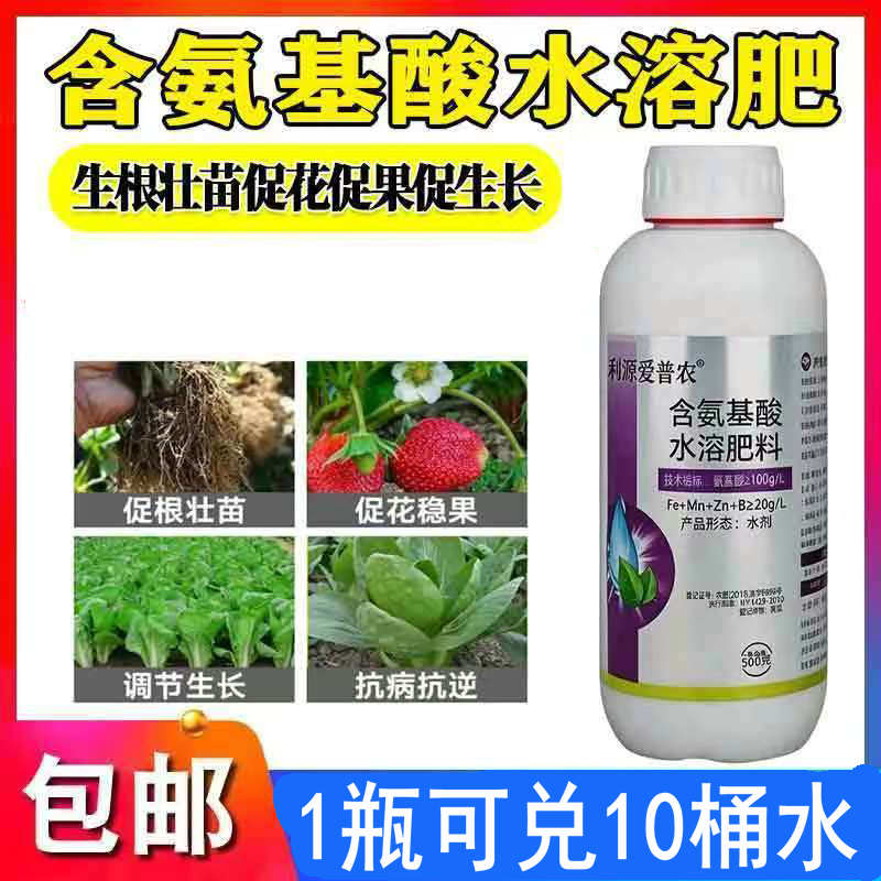 葆绿达含腐植酸水溶肥