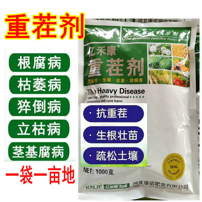 重茬剂病害土壤改良微生物菌剂