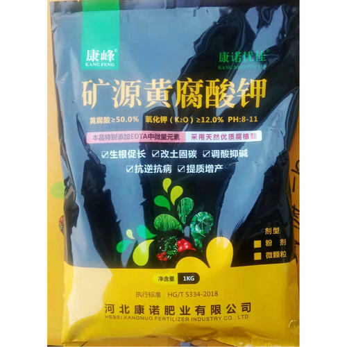 矿源黄腐酸钾抗重茬促生根