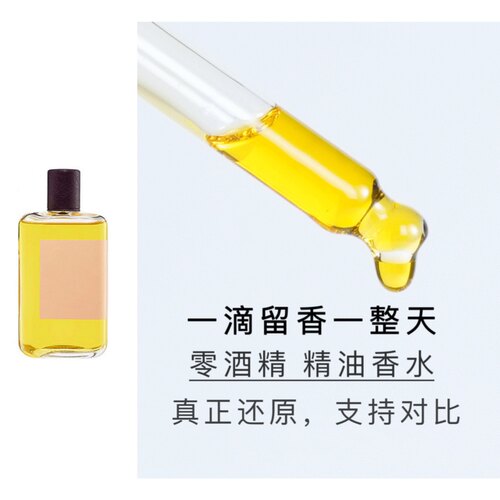 赤霞橘光 无极乌龙 情柚独钟 持久淡香清新香水30ml
