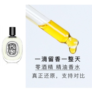 檀道 玫瑰之水 杜桑 肌肤之花 清晨百合 东京柑橘 无花果 水中影