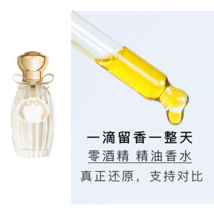 忍冬精油香水 济州岛茶平价古特尔小众香水30ml