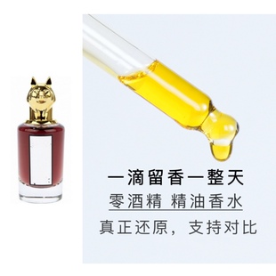牧羊少年 月亮女神 琴酒小众精油香水30ml 狐狸 罗斯公爵夫人