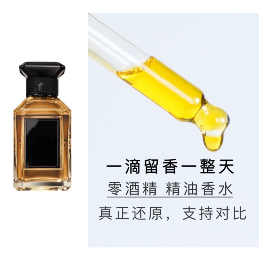 迷夜橙花 白芷 土耳其玫瑰 香草甜酒 30ml持久留香 香水香氛精油