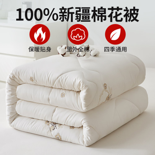 恒源祥新疆棉花冬被加厚保暖棉被
