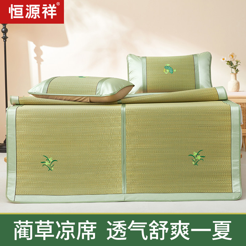 恒源祥天然蔺草席夏季单双人老式凉席家用可折叠空调席子软草凉席