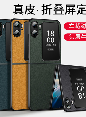适用oppofindn2flip手机壳findn3filp折叠屏oppon2flip真皮oppofind男士保护套外壳n2男款oppofandn3flip男皮