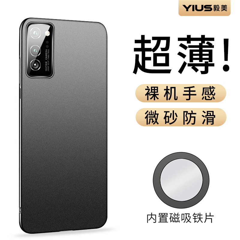 【超薄磨砂】毅美适用华为荣耀v30手机壳v30pro男新款磁吸外壳保护套全包防摔honorv30专用30v后壳honor的,3C数码配件,手机保护套/壳,淘宝优惠券,粉丝福利购,淘宝优惠卷