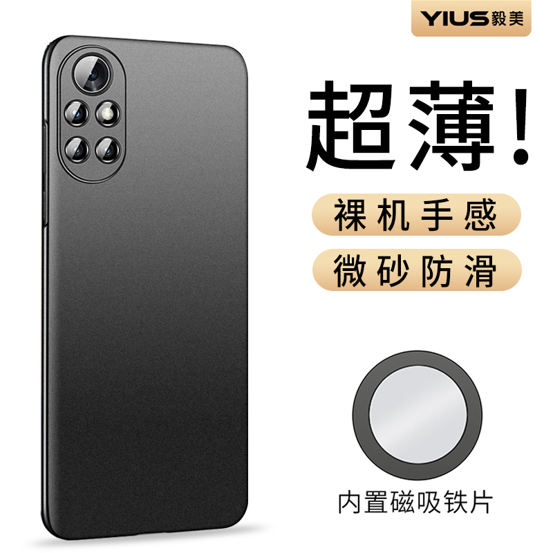 轻薄磨砂 不留手汗 车载磁吸 优于裸机手感