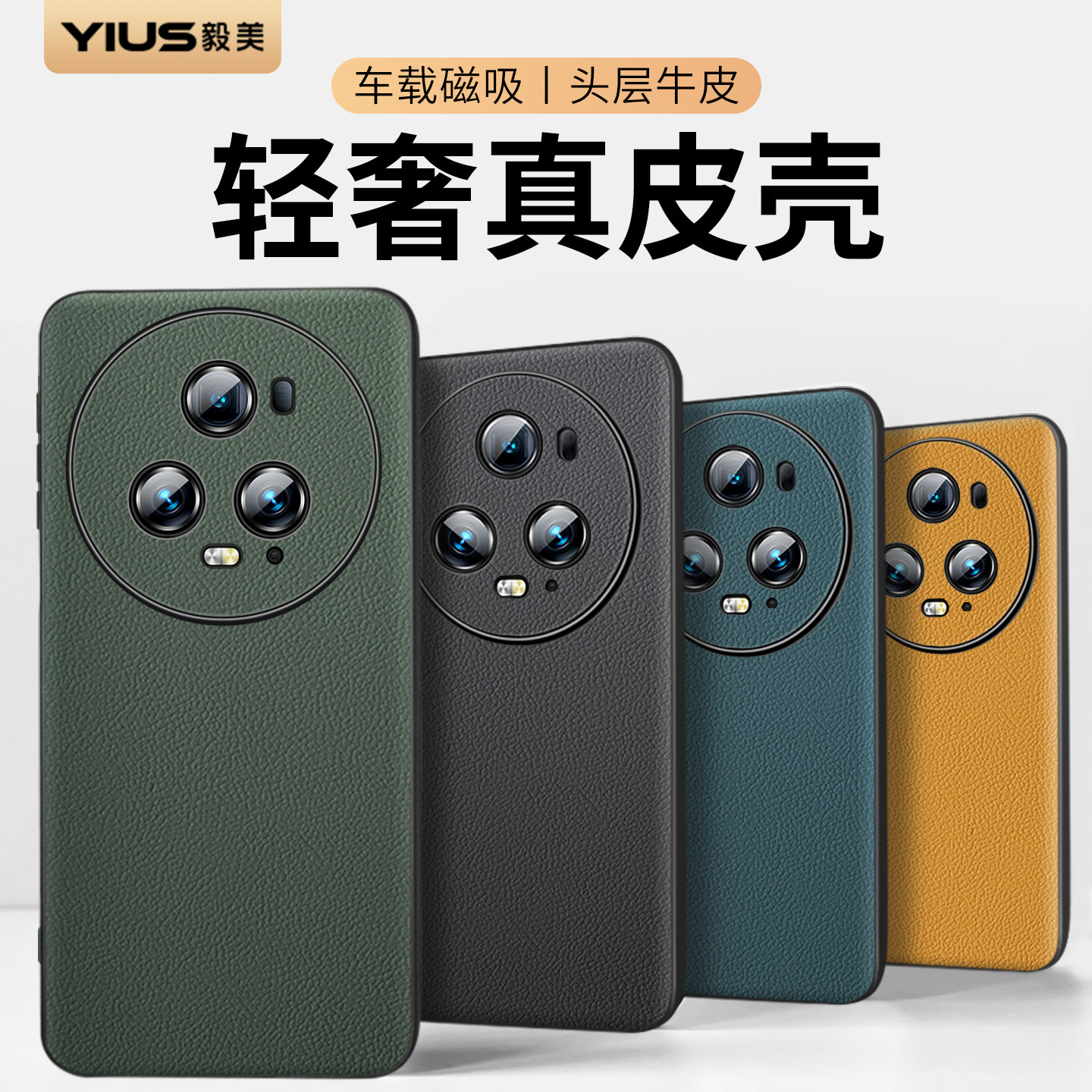 ①真皮材质 ②头层牛皮 ③升级隐形磁吸