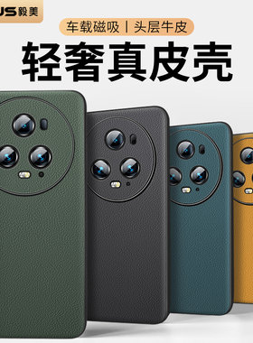 【轻奢真皮】毅美适用荣耀magic5手机壳魔术5pro至臻版新款磁吸男保护套后壳高级感外壳全包高端男士华为女的