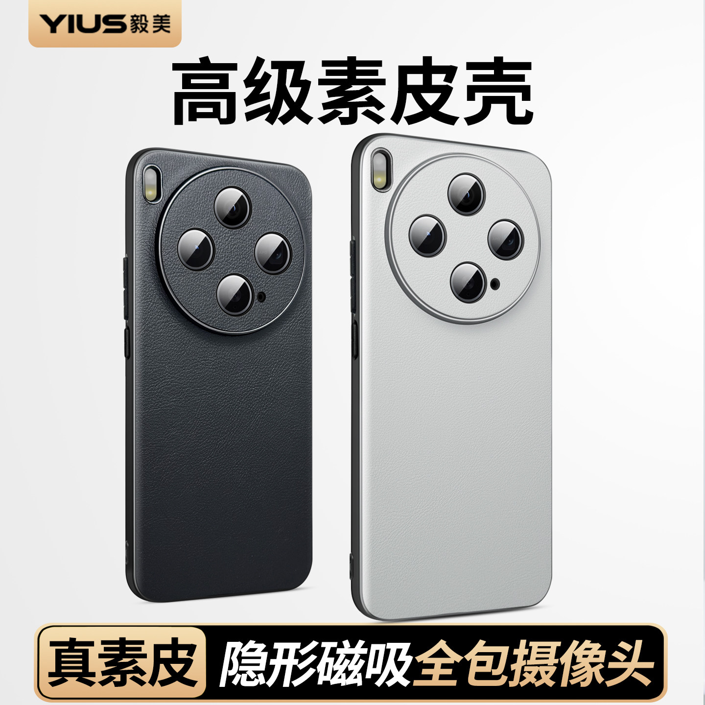 适用vivox300手机壳x300Pro保护壳x300ultra外壳x300s系列2026新款素皮男款专用男士高端磁吸车载vivo套图片