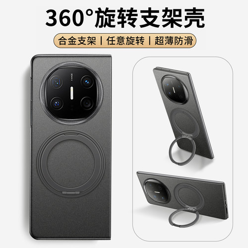 ①轻薄磨砂壳 ②一体旋转支架 ③防滑/手汗