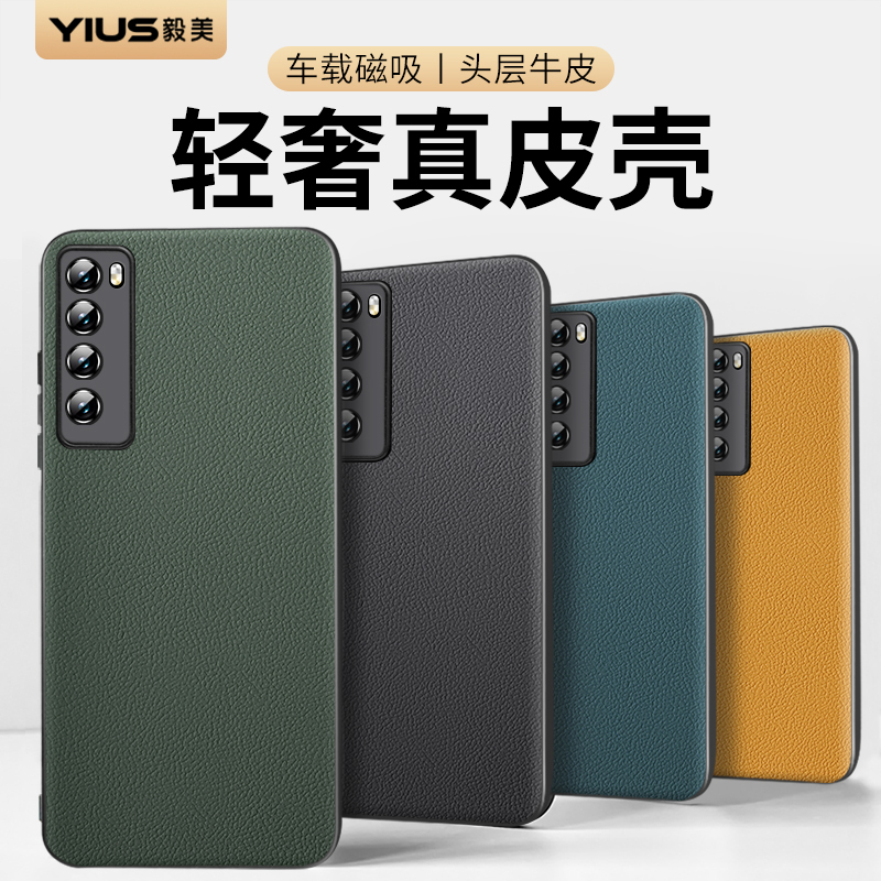 ①真皮材质 ②头层牛皮 ③升级隐形磁吸