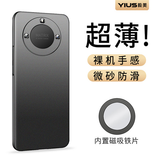 【超薄磨砂】毅美适用荣耀x50手机壳x50pro华为x40新款gt磁吸曲屏专用外壳男士全包保护套后壳背壳x50i款x40i