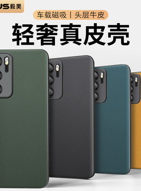 【轻奢真皮】毅美适用华为p40手机壳p40pro+十新款磁吸男保护套外壳全包防摔曲屏专用后壳男士系列女款2025的