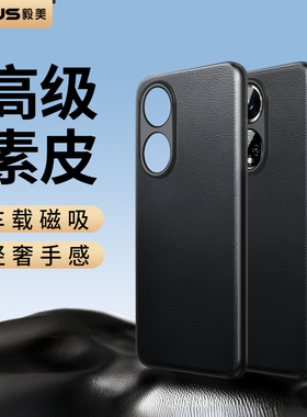 【素皮磁吸】毅美适用华为nova9手机壳hinova9pro新款外壳保护套专用壳男士后壳曲屏曲面屏男高级感2025新hi