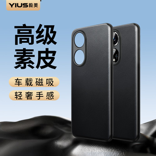 ①肤感素皮 ②隐形磁吸 ③定制皮料