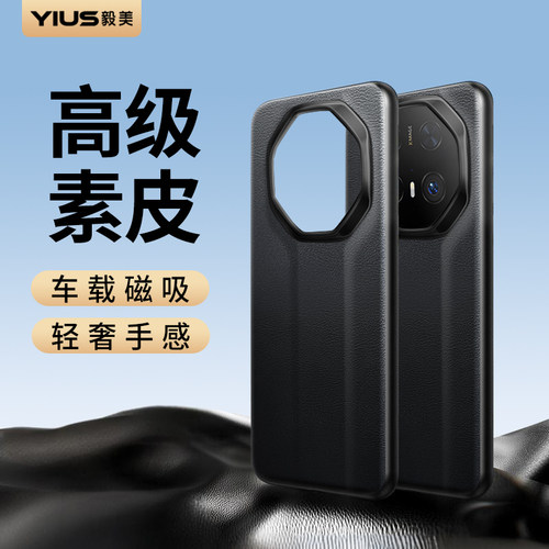 ①肤感素皮 ②隐形磁吸 ③定制皮料