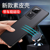 适用vivos18手机壳s18pro素皮外壳s18e新款 曲屏viovs新品 vovos磁吸后壳vivo系列vos曲面屏vⅰv0s男套皮por是