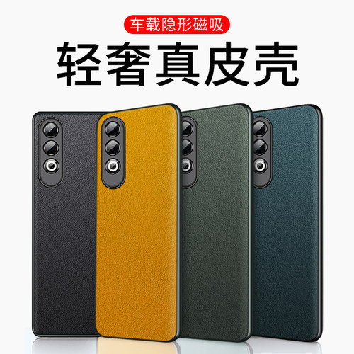 ①真皮材质 ②头层牛皮 ③升级隐形磁吸