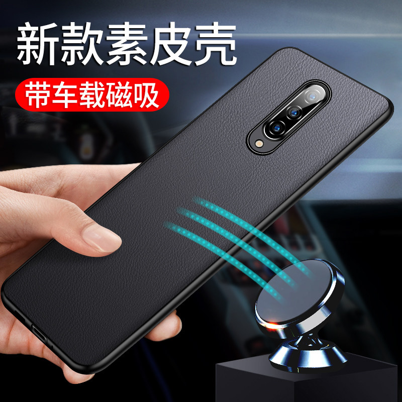 肤感素皮 隐形磁吸 定制皮料