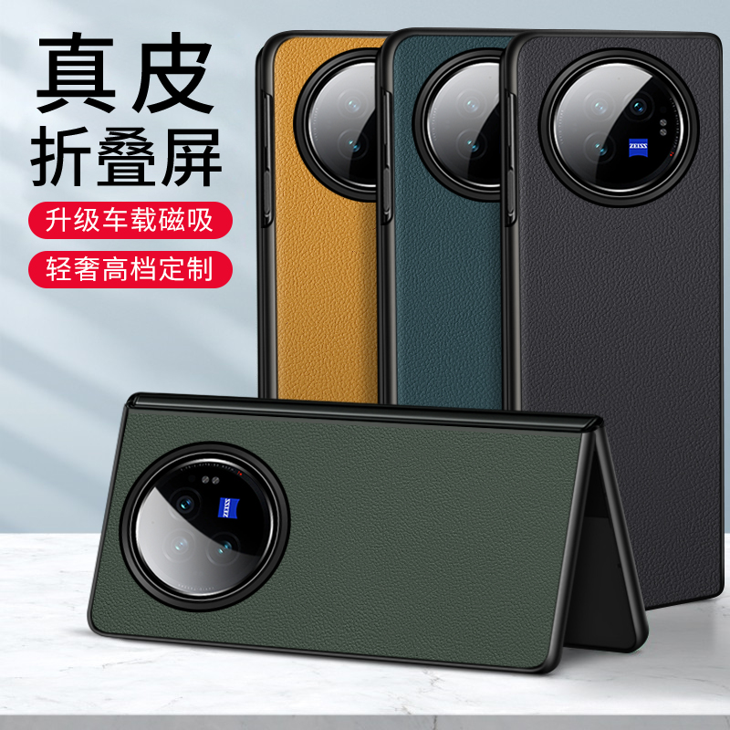 适用vivoxfold3手机壳xfold3pro折叠屏vivo新款真皮至臻vivofold3男vivoxflod3磁吸保护套x外壳fold3系列后壳