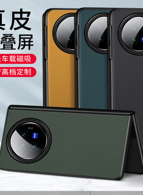 适用vivoxfold3手机壳xfold3pro折叠屏vivo新款真皮至臻vivofold3男vivoxflod3磁吸保护套x外壳fold3系列后壳
