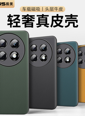 【轻奢真皮】毅美适用华为畅享70x手机壳新款70pro活力版男曲屏专用后壳外壳hi全包防摔保护套男士x70磁吸5g