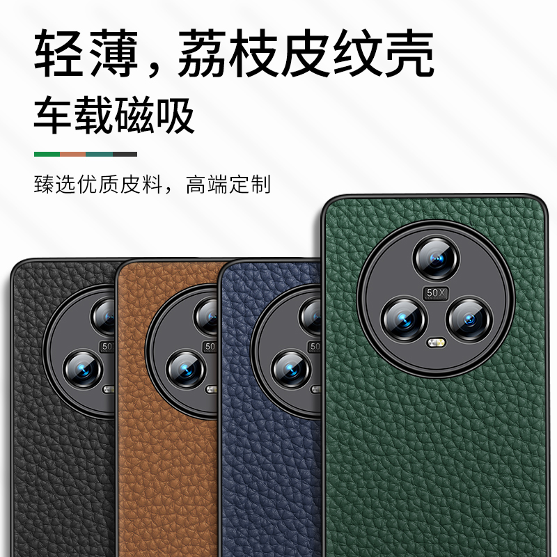 轻薄荔枝皮纹 高档奢华质感 隐形磁吸车载