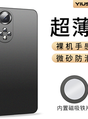 【超薄磨砂】毅美适用华为nova9手机壳hinova9pro新款9se磁吸男保护套曲屏外壳后壳hi男士硅胶n0va专用壳2025