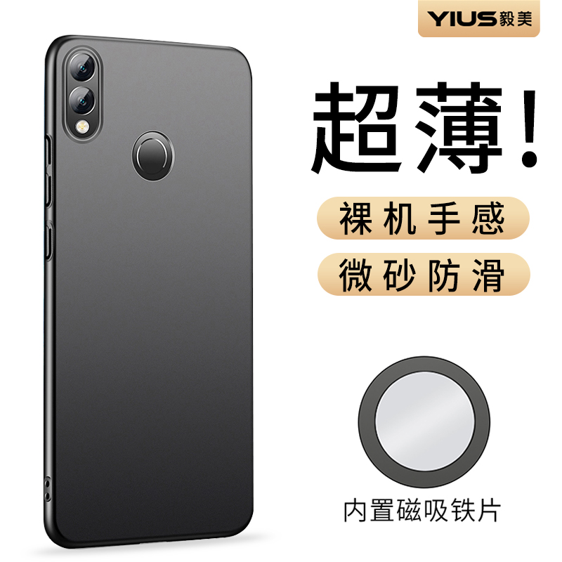 轻薄磨砂 不留手汗 裸机手感 隐形磁吸车载