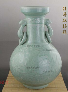 国营瓷玄关摆件青瓷瓶双环瓶花瓶